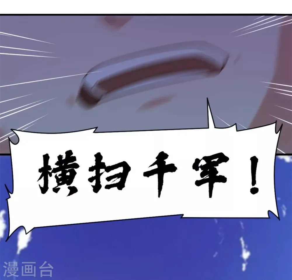 第171话 你已经输了 第18页
