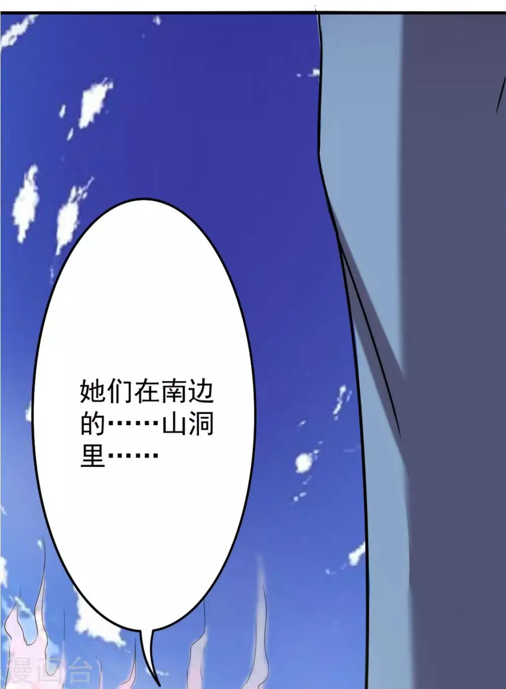 第171话 你已经输了 第25页