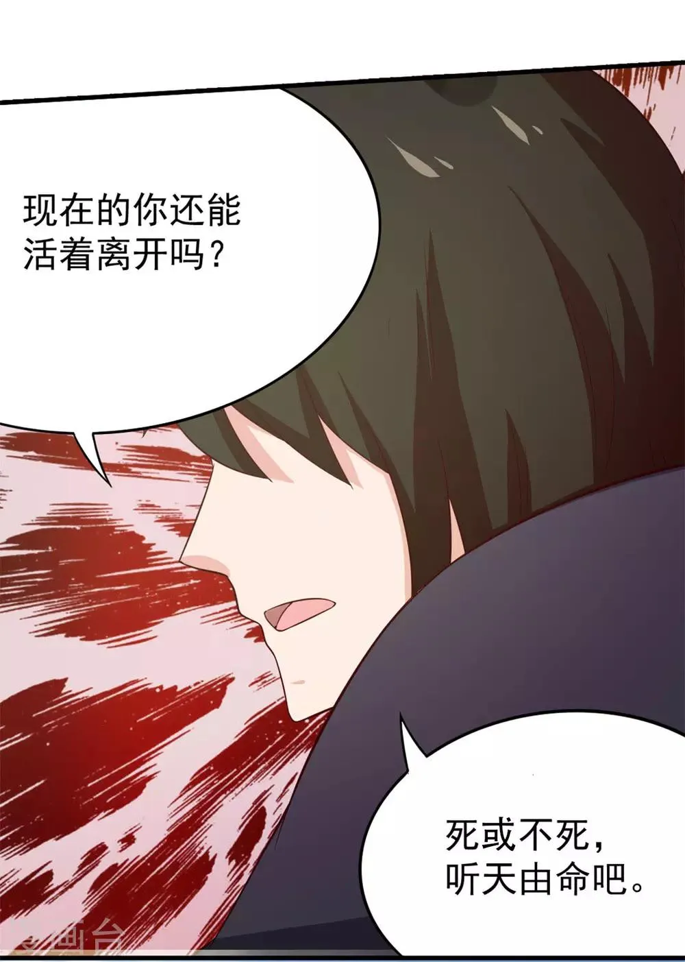 第171话 你已经输了 第28页