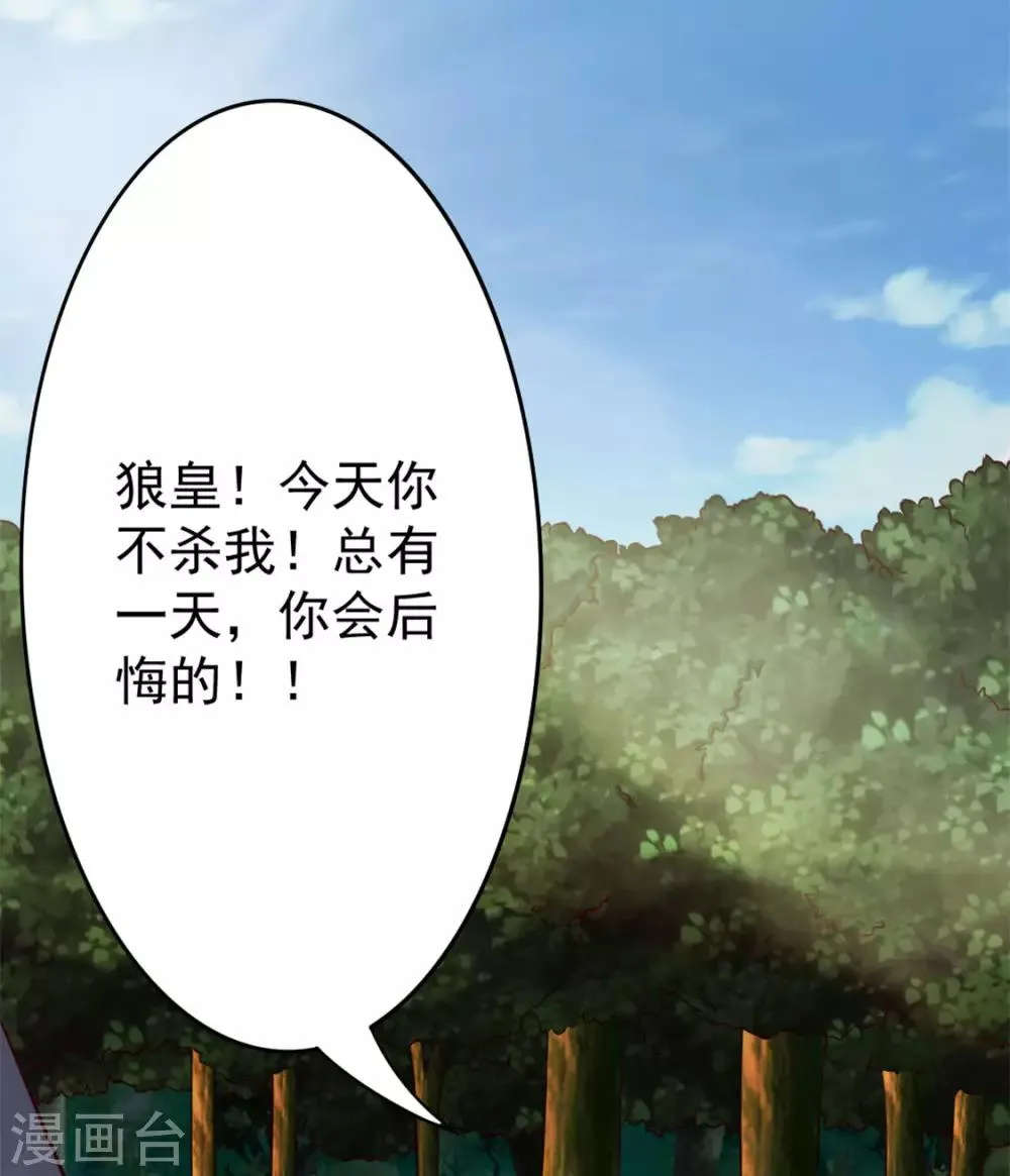 第171话 你已经输了 第29页