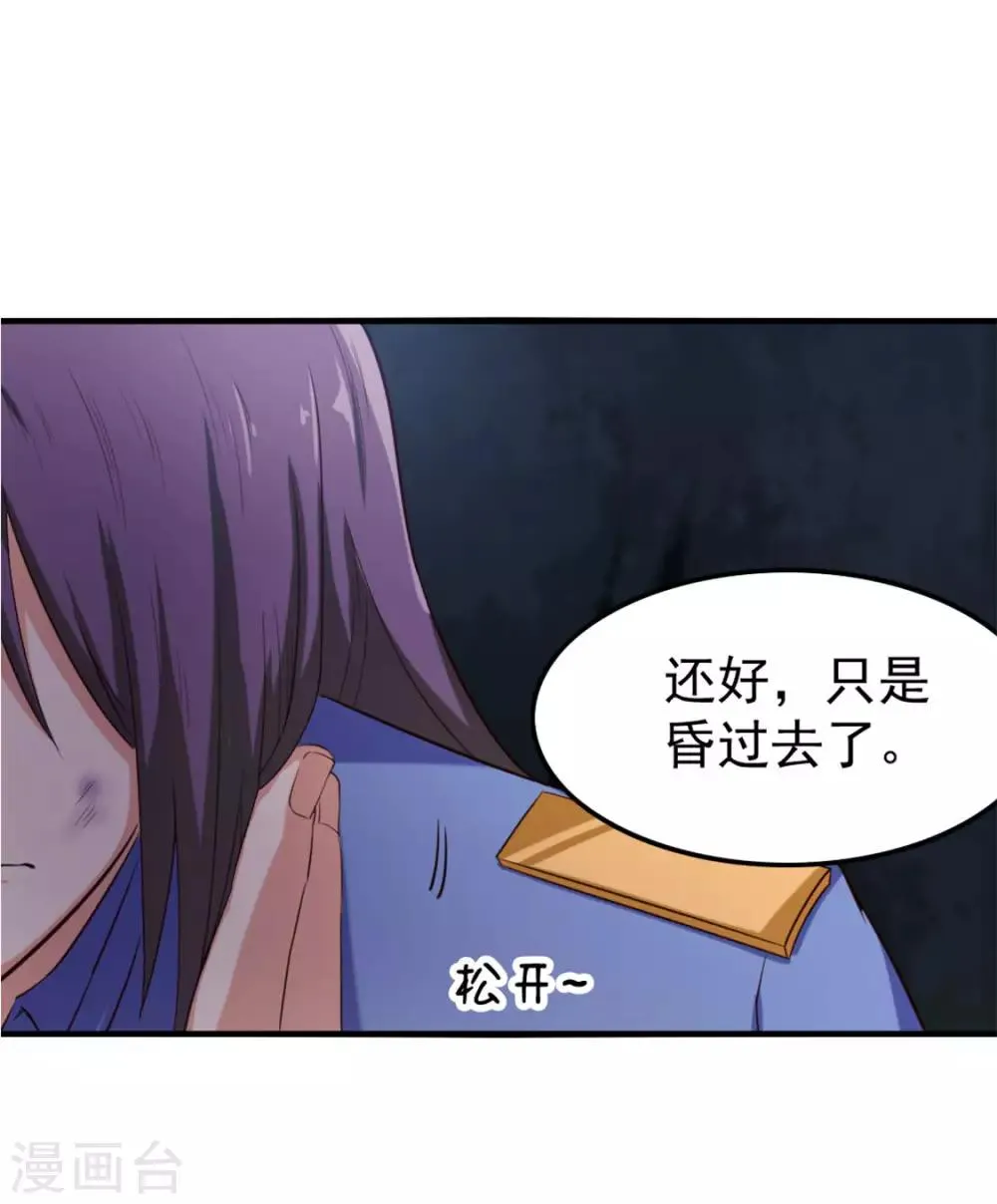 第171话 你已经输了 第33页
