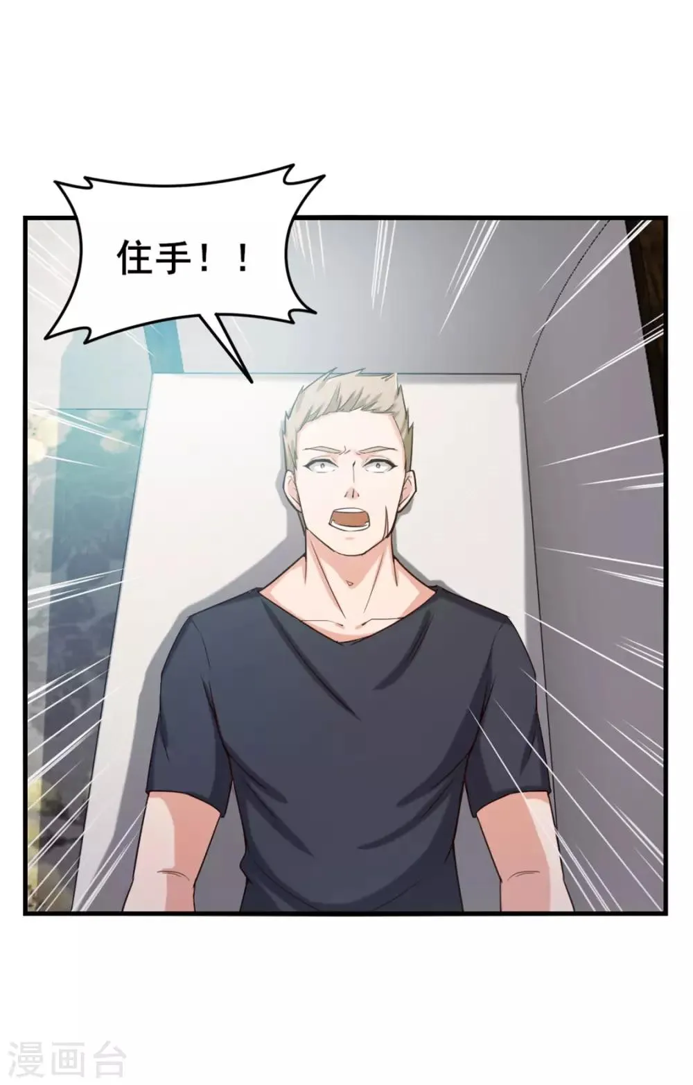 第172话 我……我想踢馆 第4页