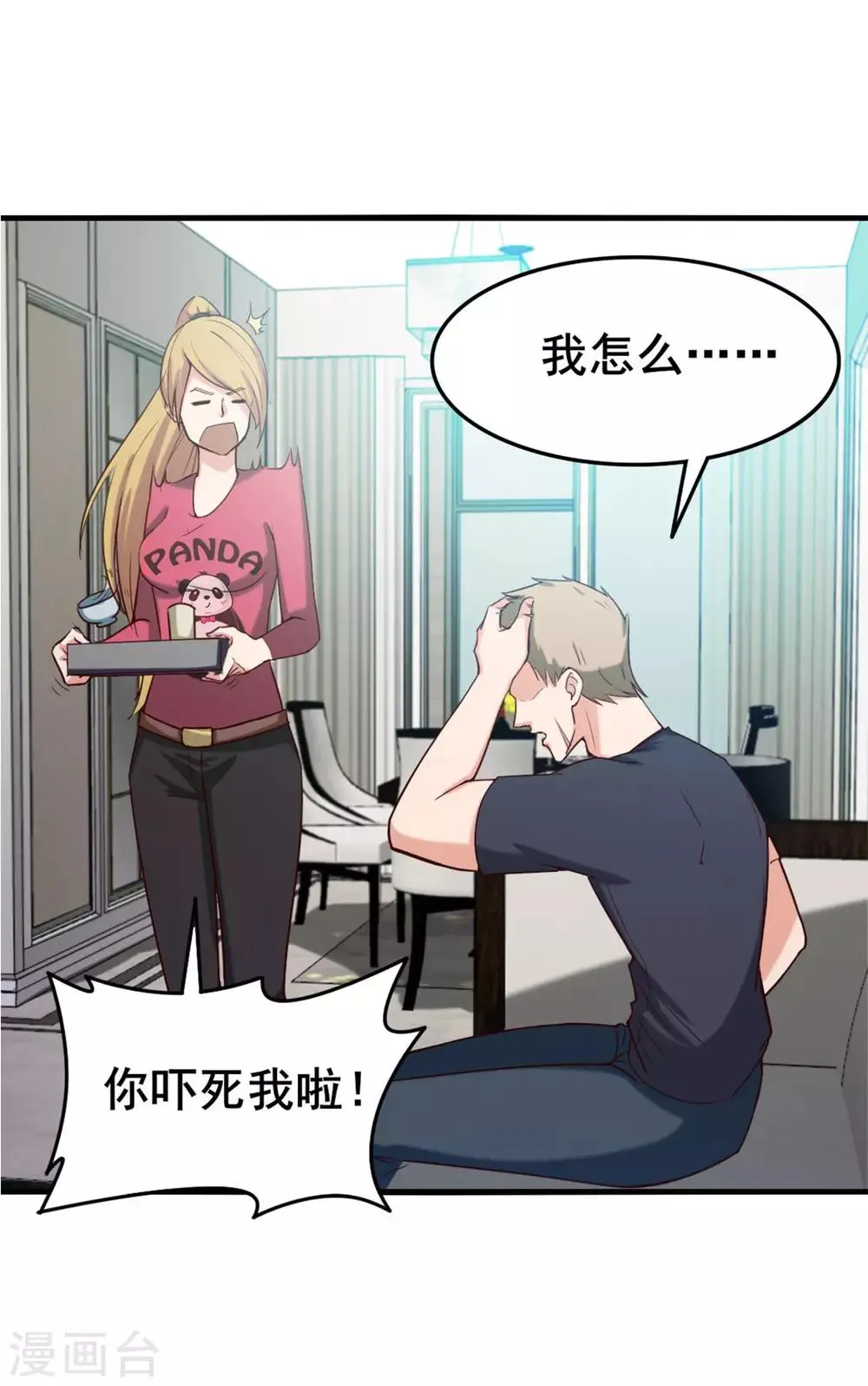 第172话 我……我想踢馆 第5页
