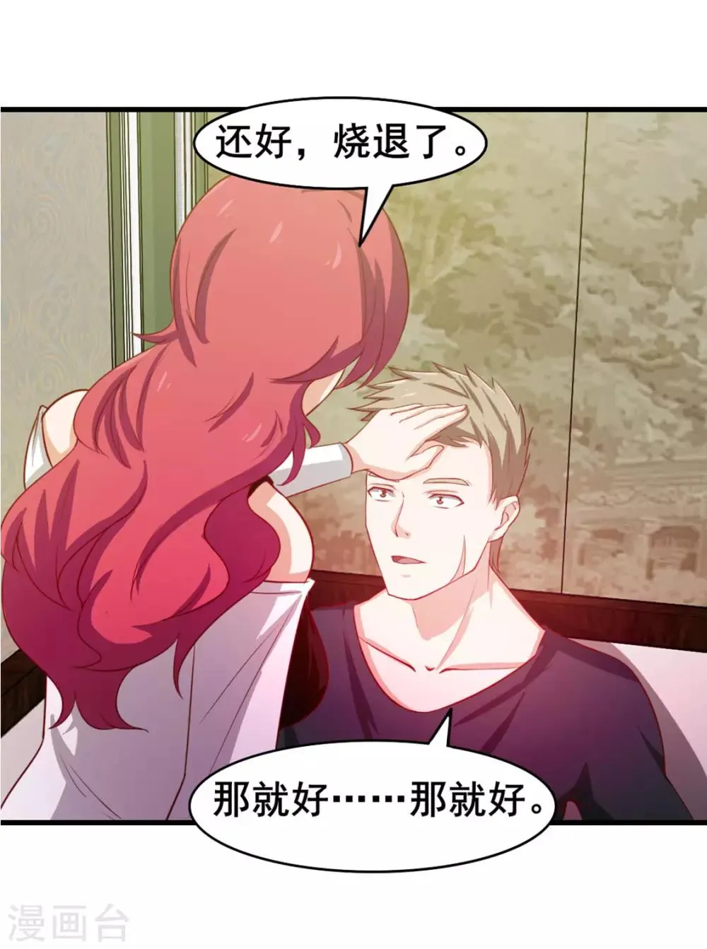 第172话 我……我想踢馆 第9页
