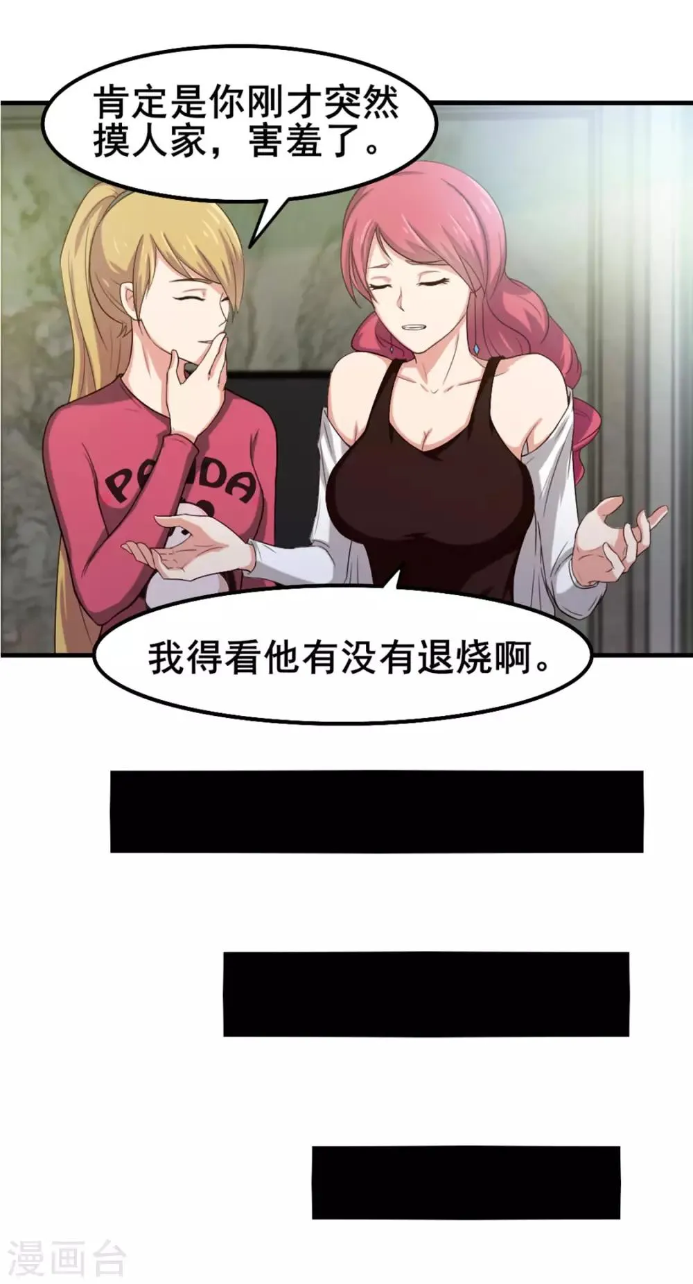 第172话 我……我想踢馆 第13页