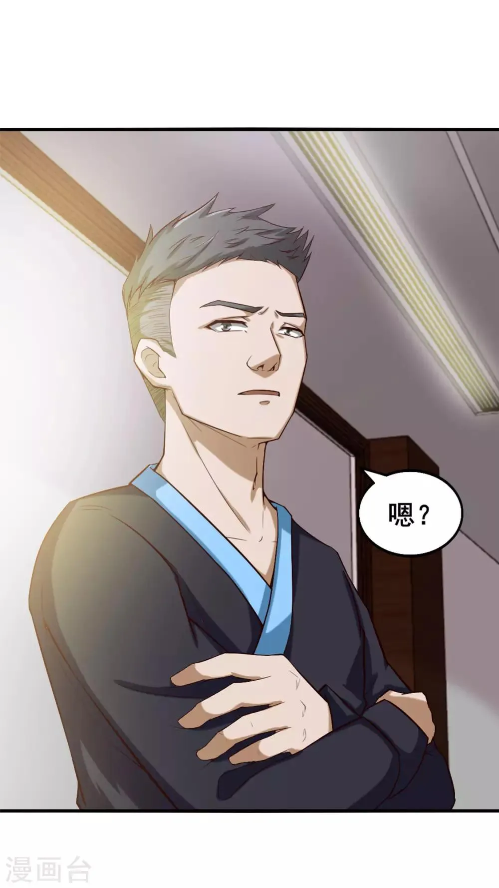 第172话 我……我想踢馆 第19页