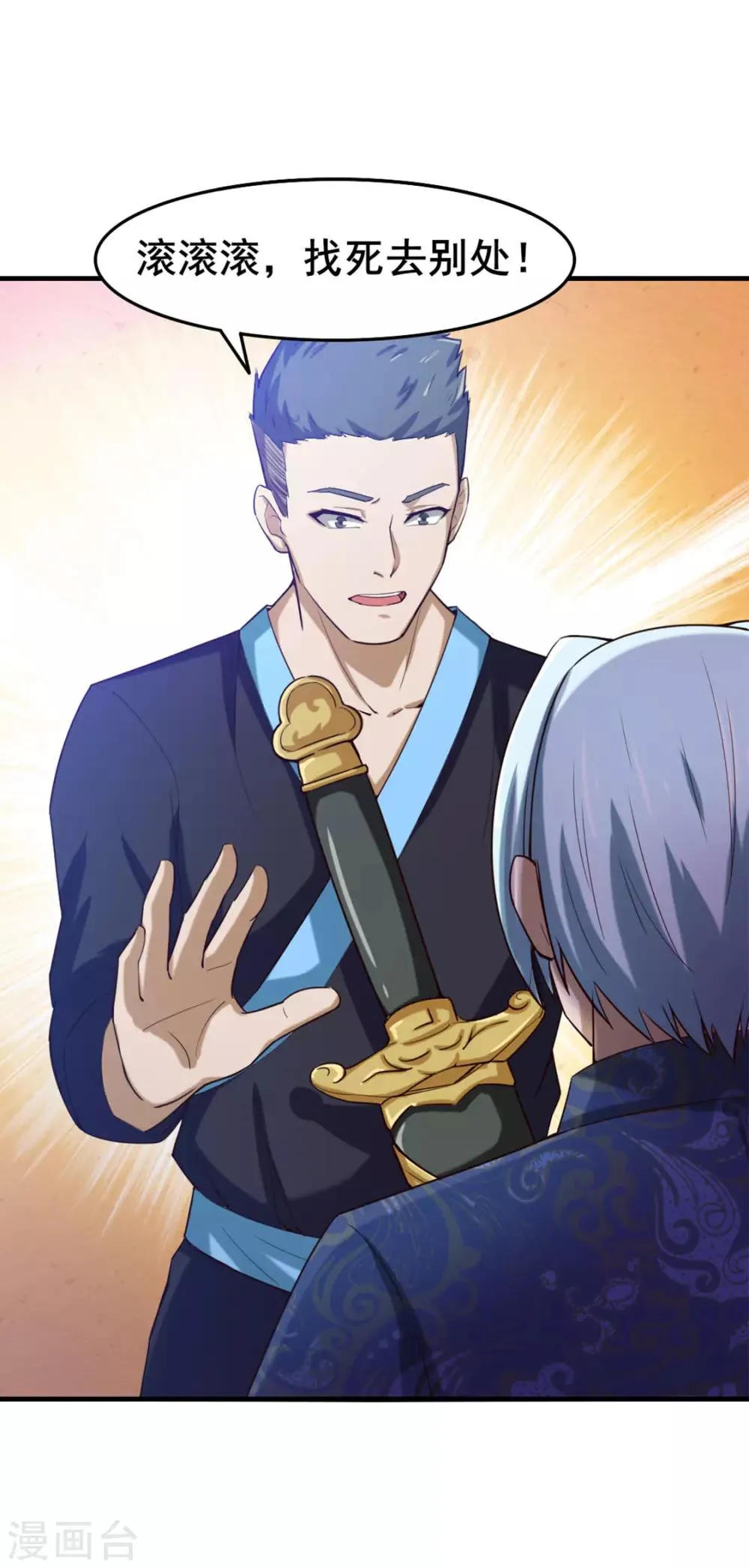 第172话 我……我想踢馆 第24页