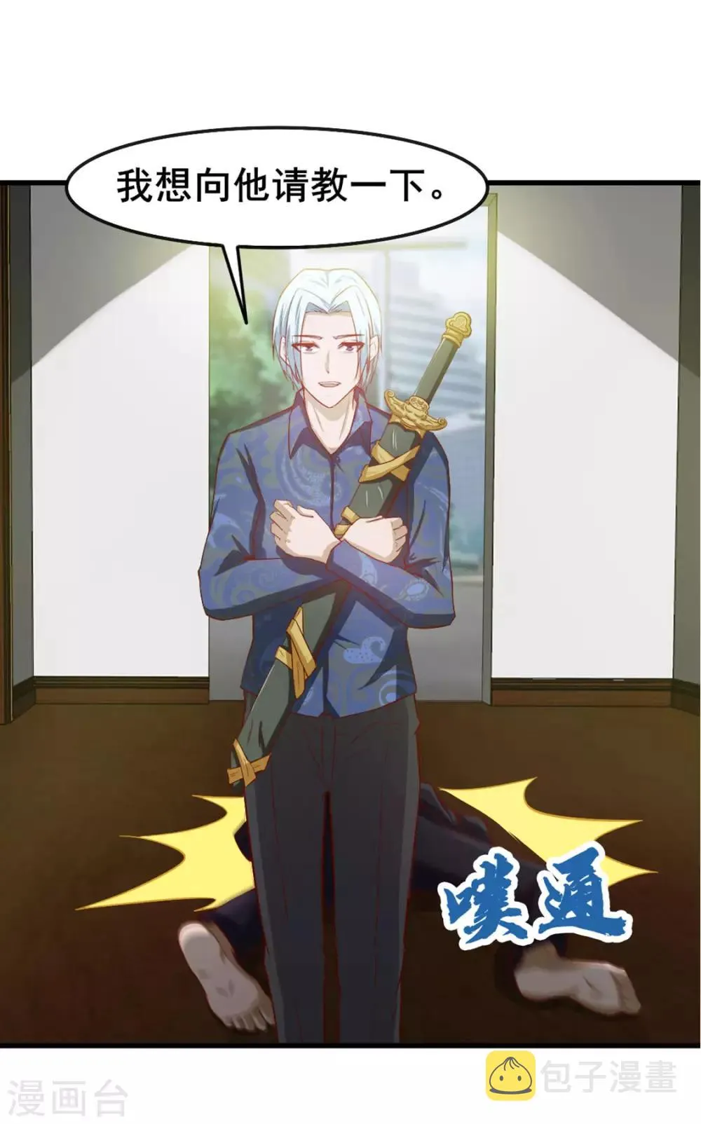 第172话 我……我想踢馆 第28页