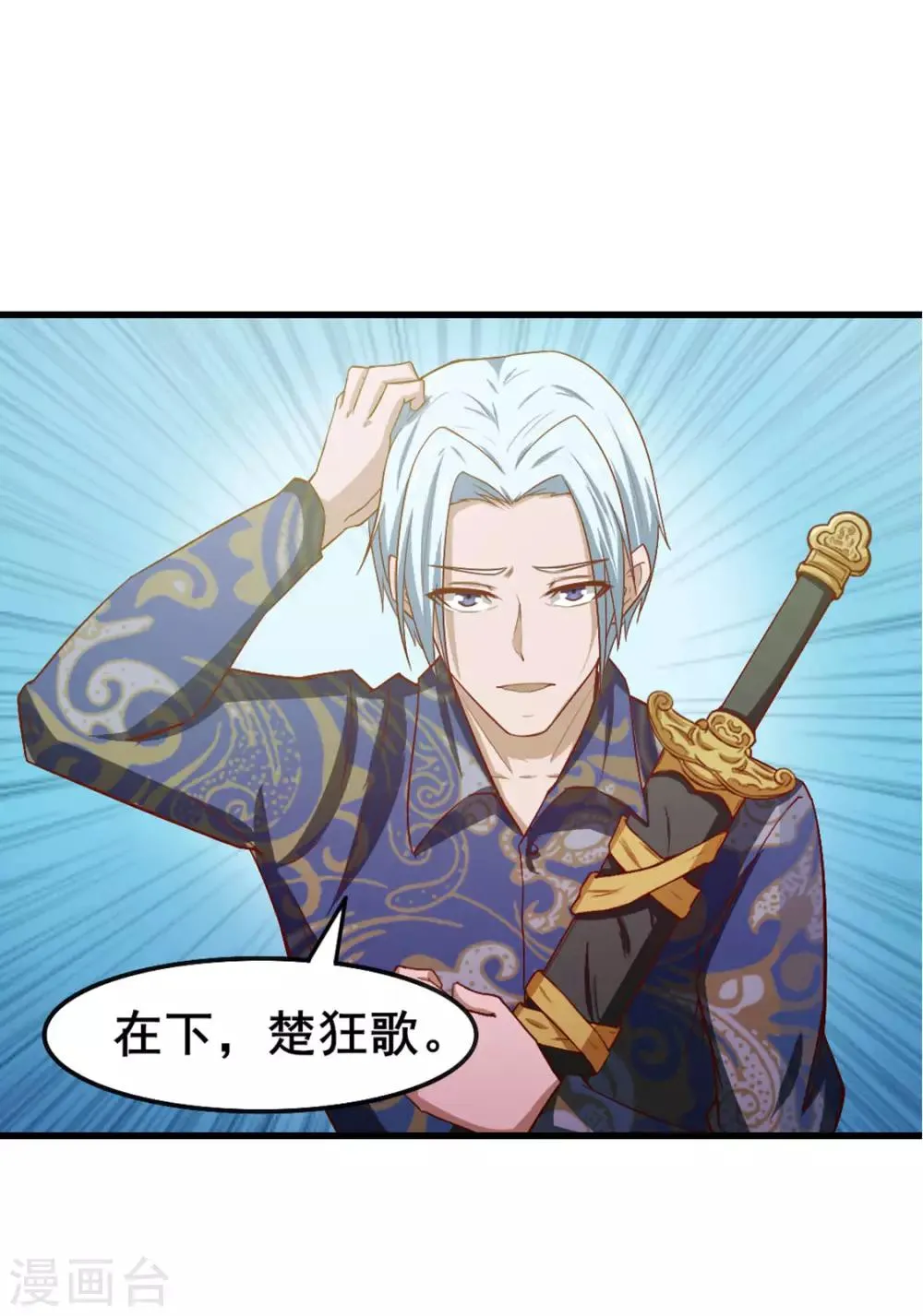 第172话 我……我想踢馆 第31页