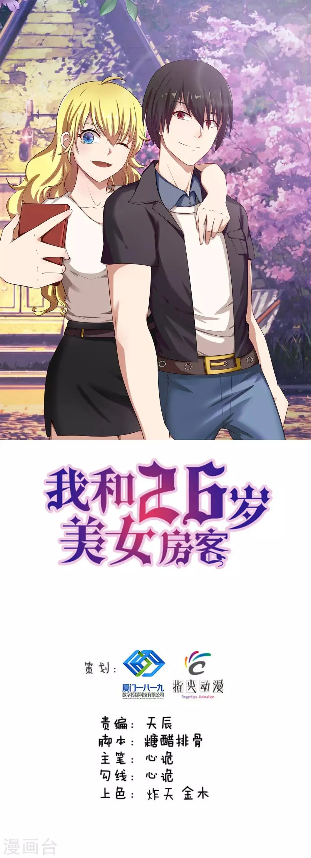 第175话 来张嘴 第1页