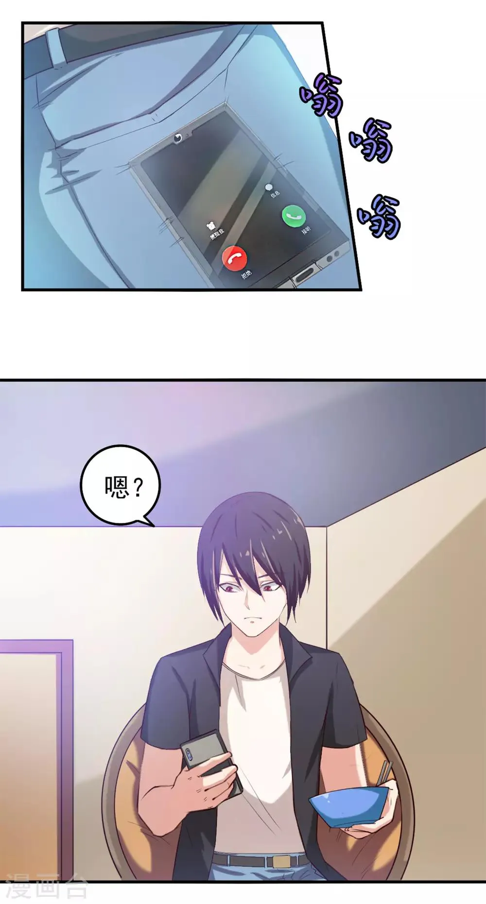 第175话 来张嘴 第8页