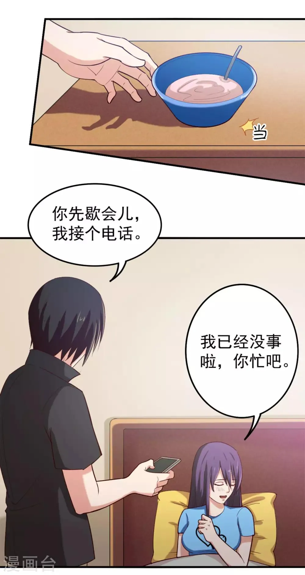 第175话 来张嘴 第9页