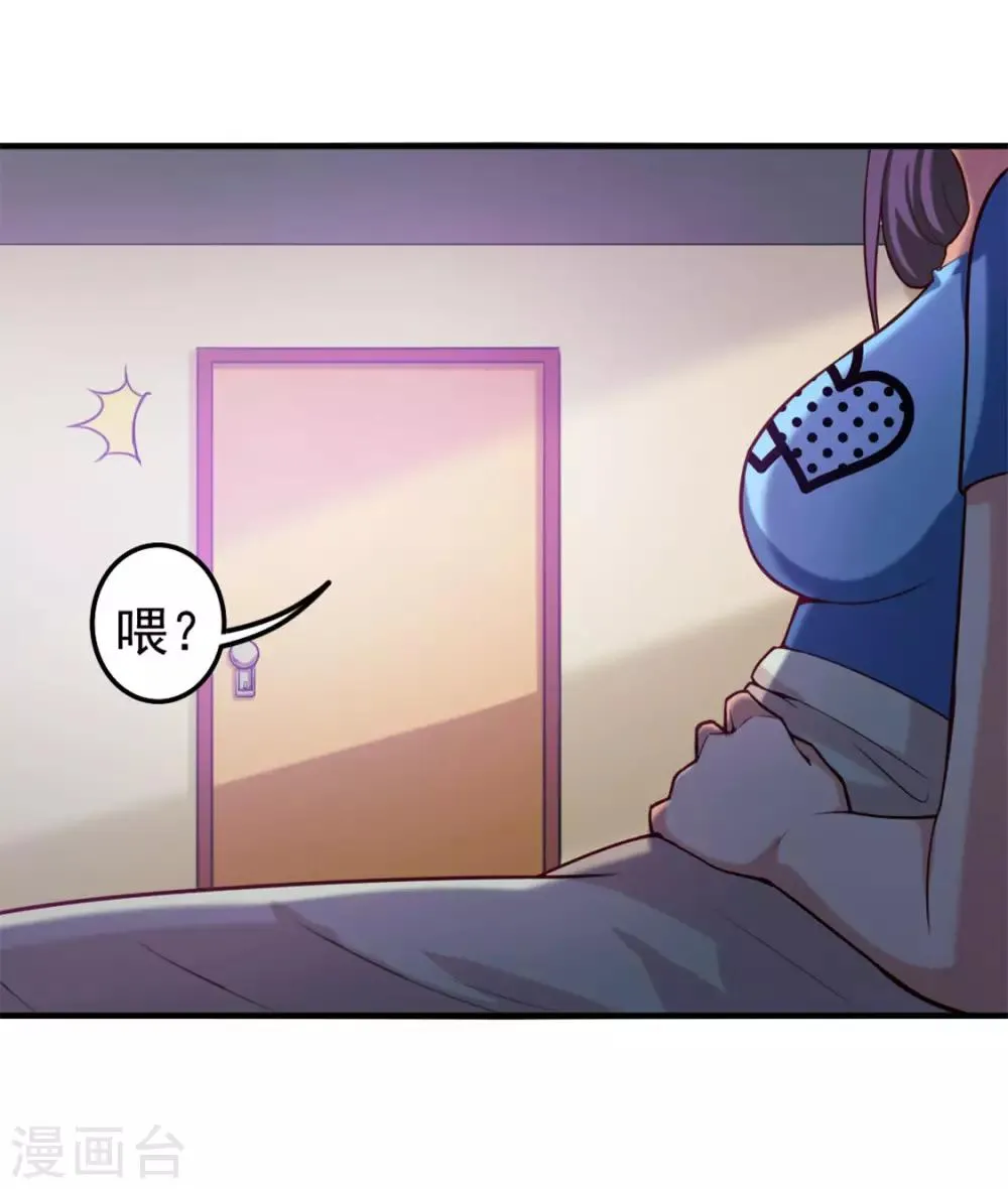 第175话 来张嘴 第10页