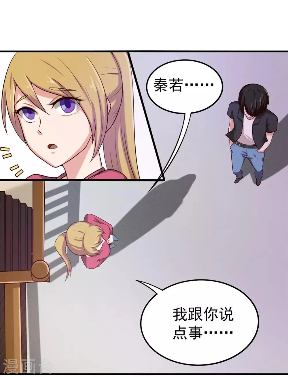 第175话 来张嘴 第12页