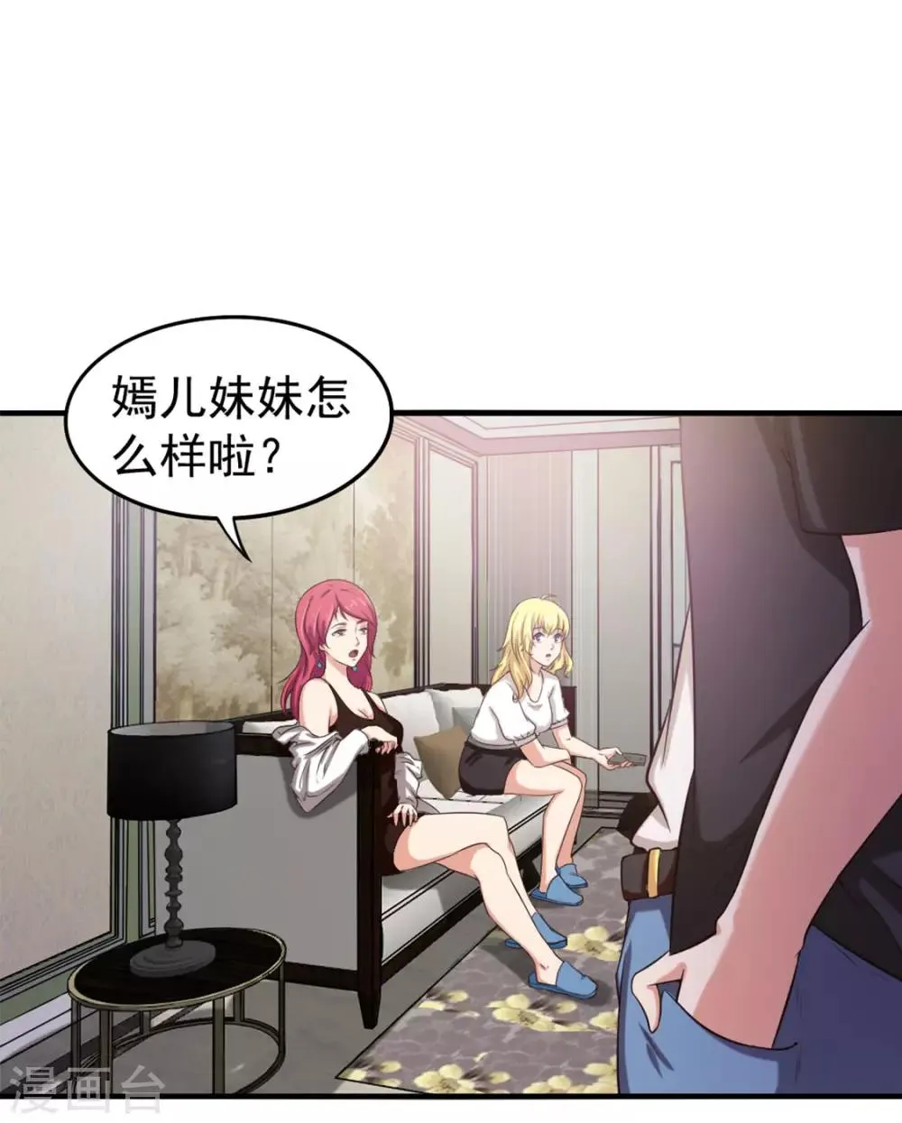 第175话 来张嘴 第14页