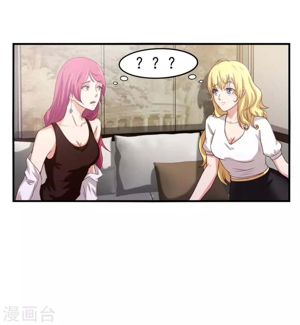 第175话 来张嘴 第16页
