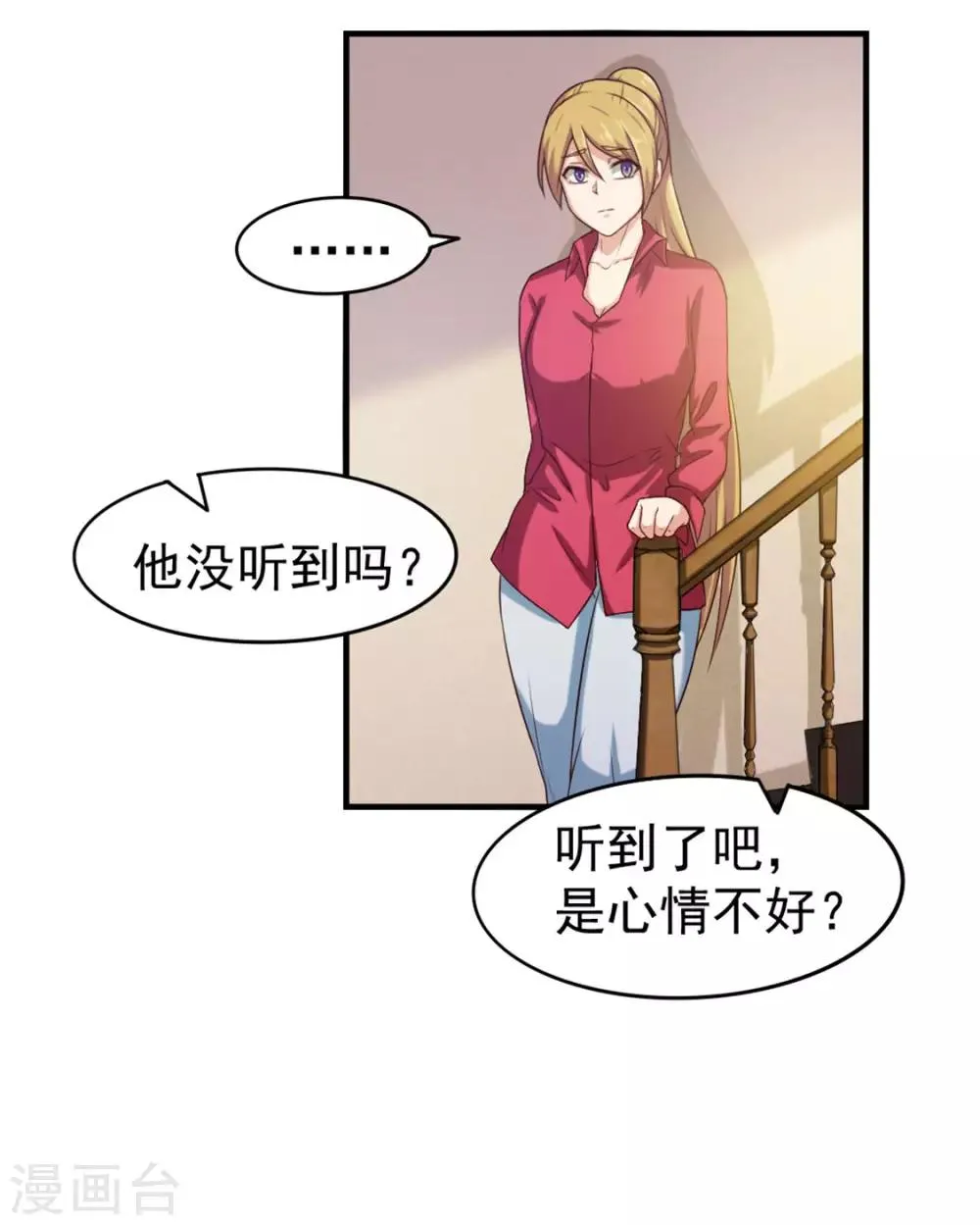 第175话 来张嘴 第17页