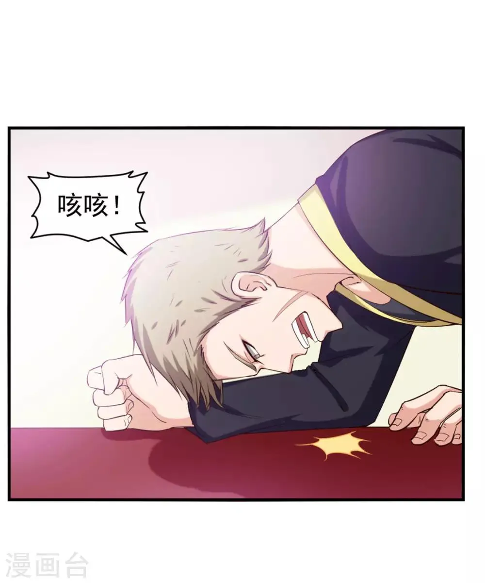 第175话 来张嘴 第18页
