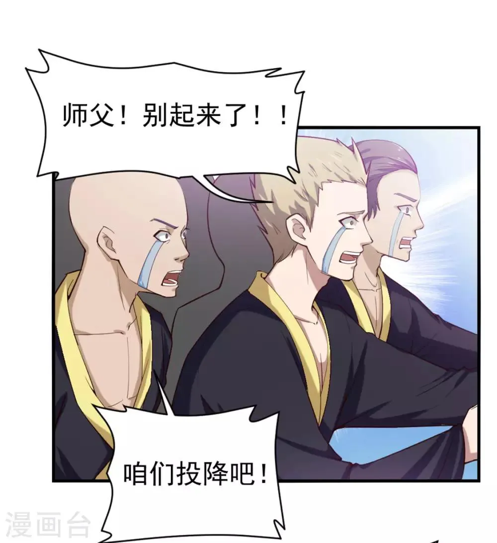 第175话 来张嘴 第19页