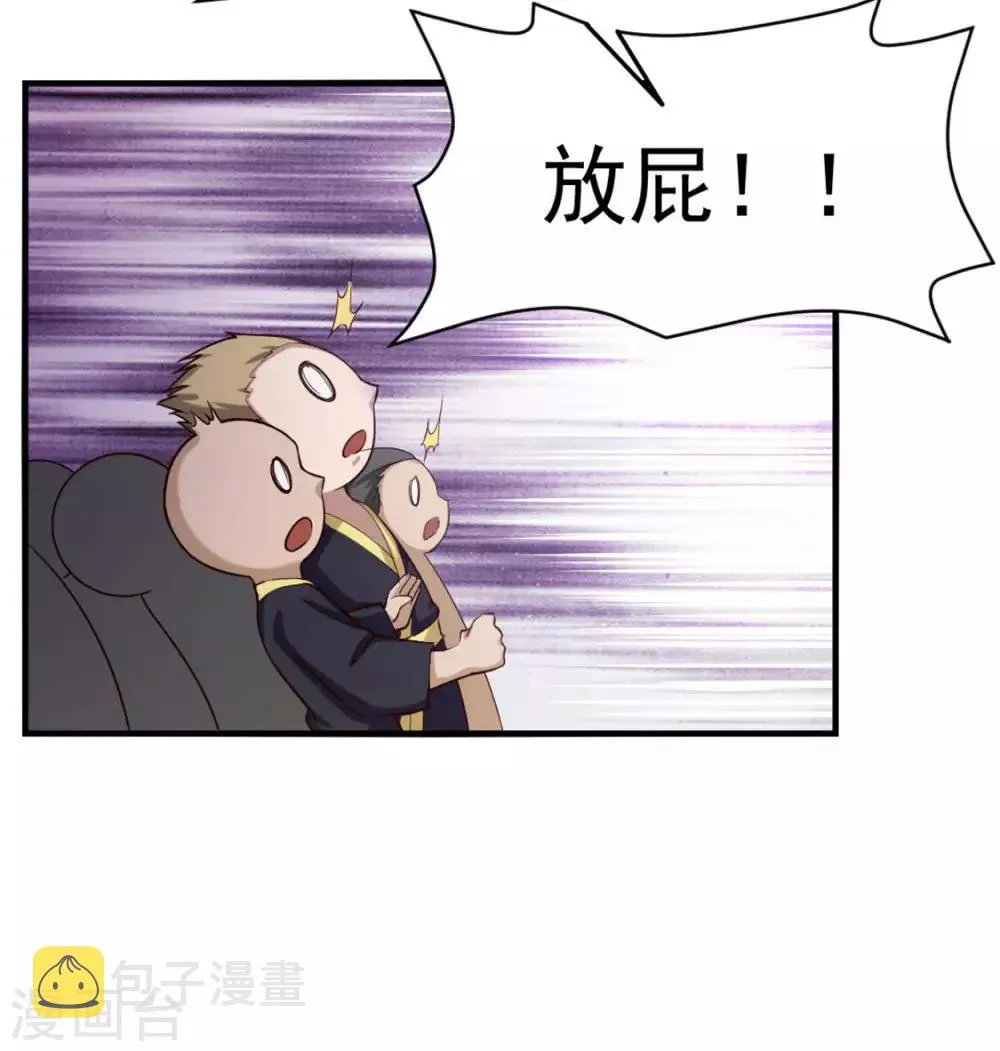 第175话 来张嘴 第20页