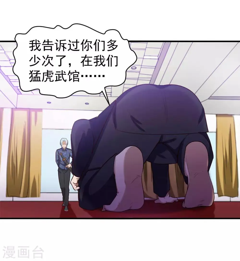 第175话 来张嘴 第21页