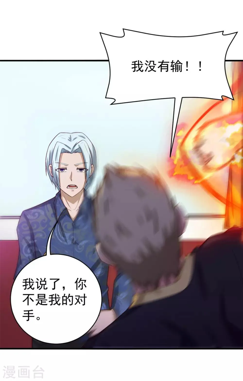 第175话 来张嘴 第23页