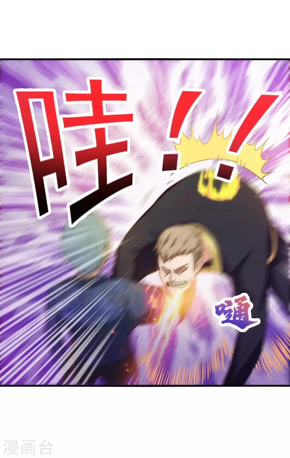第175话 来张嘴 第24页