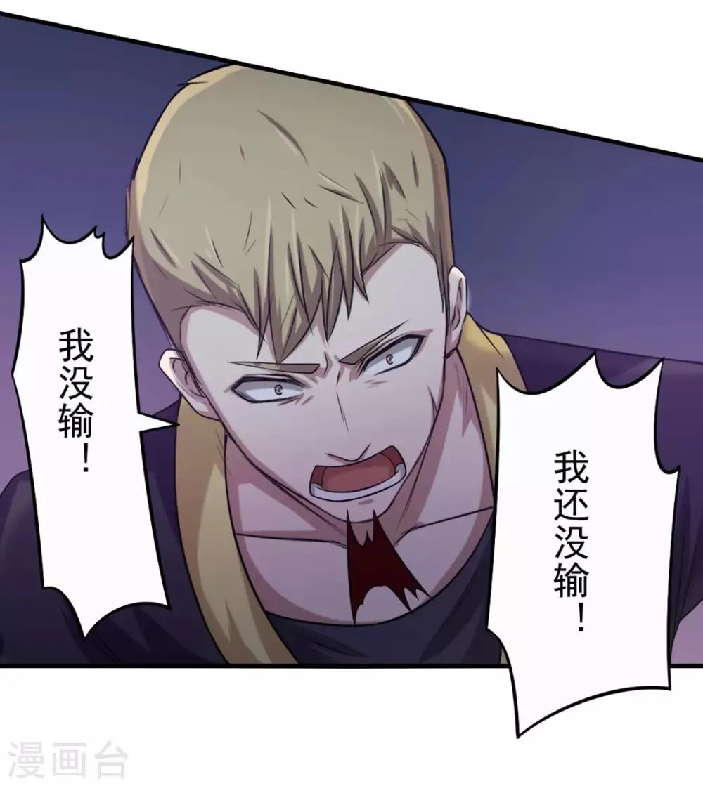 第175话 来张嘴 第26页
