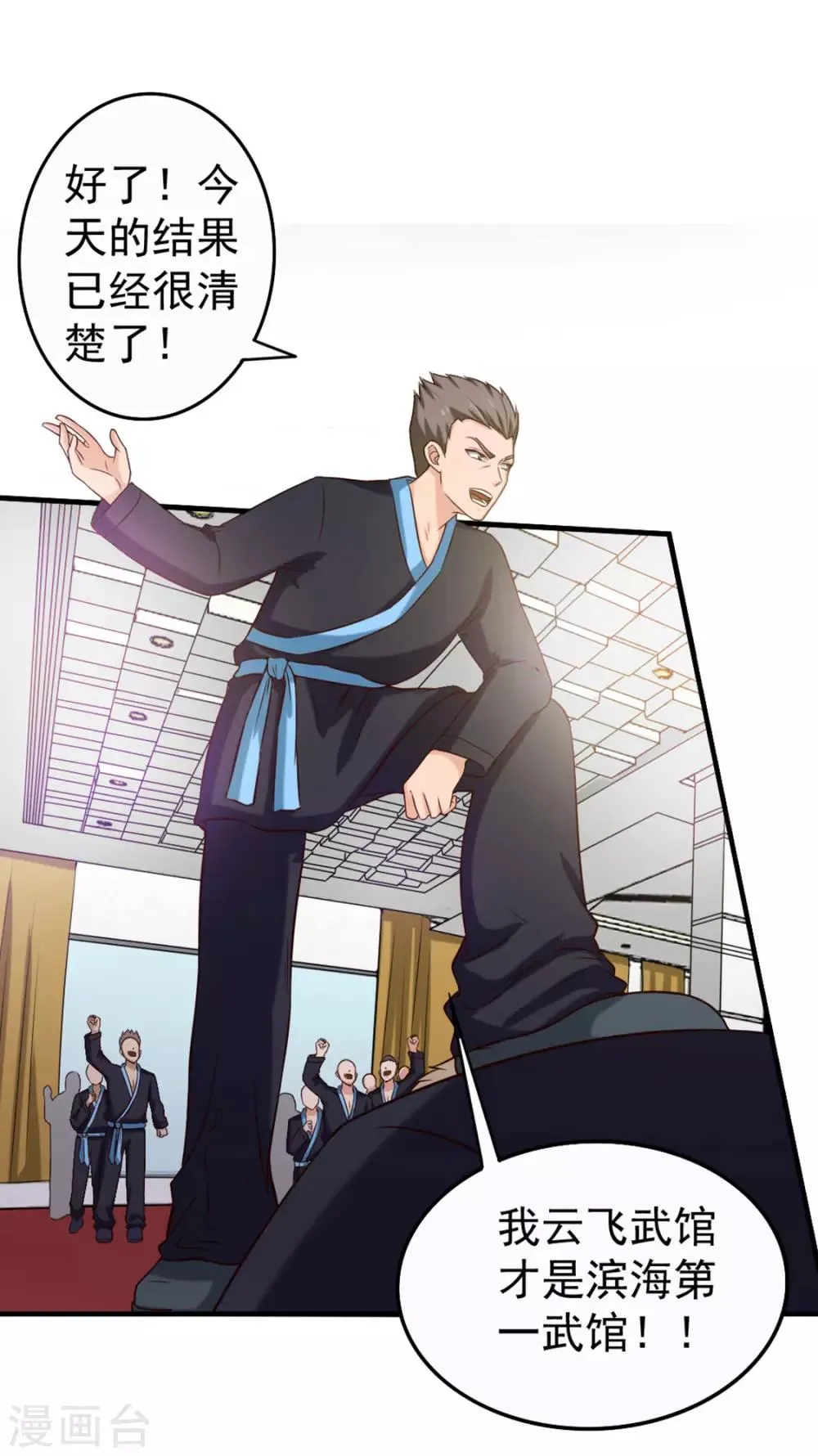 第175话 来张嘴 第28页