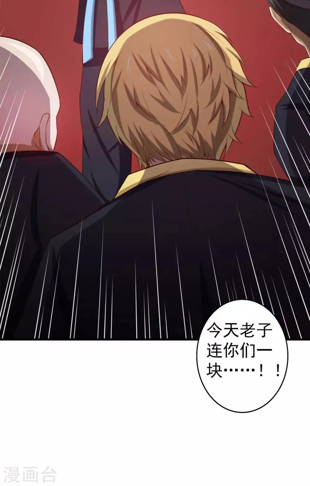 第175话 来张嘴 第32页