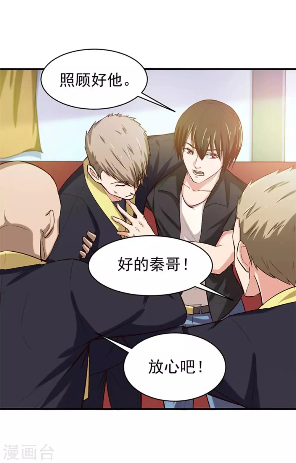 第176话 横扫千军 第8页