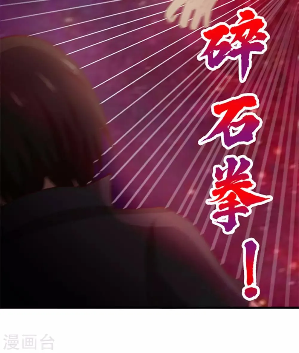 第176话 横扫千军 第23页