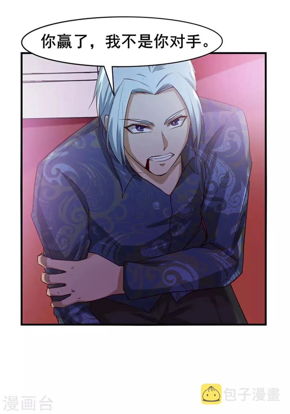 第178话 西蜀剑派 第5页