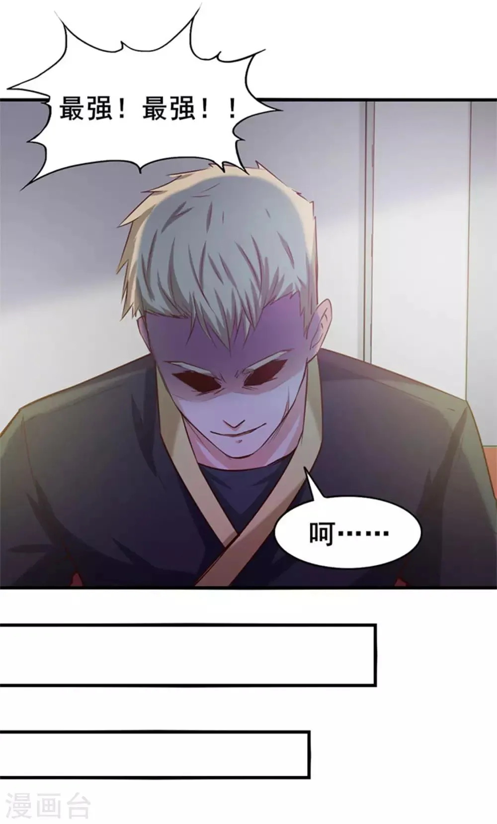 第178话 西蜀剑派 第7页