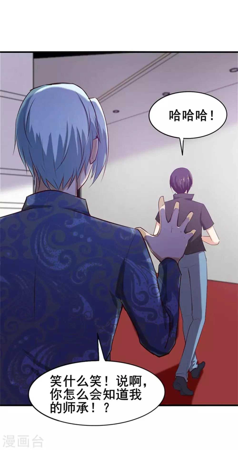 第178话 西蜀剑派 第11页