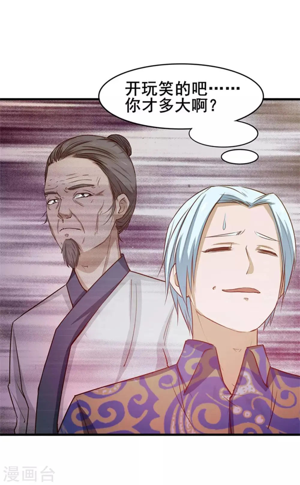 第178话 西蜀剑派 第16页