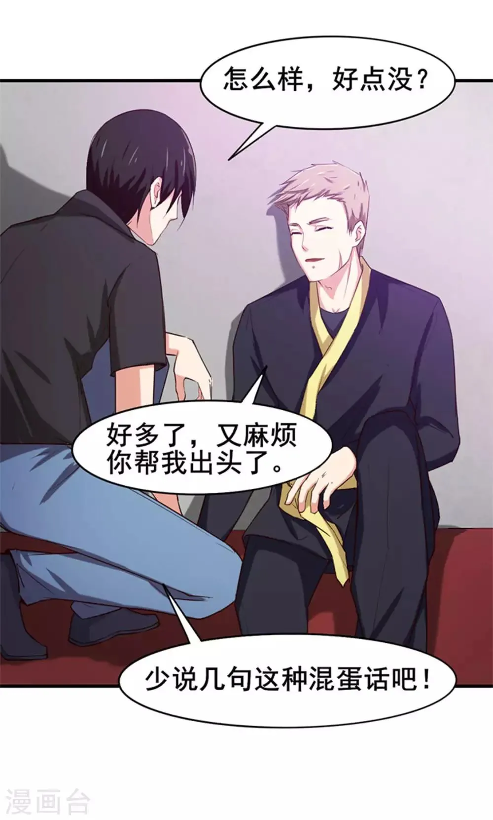 第178话 西蜀剑派 第17页