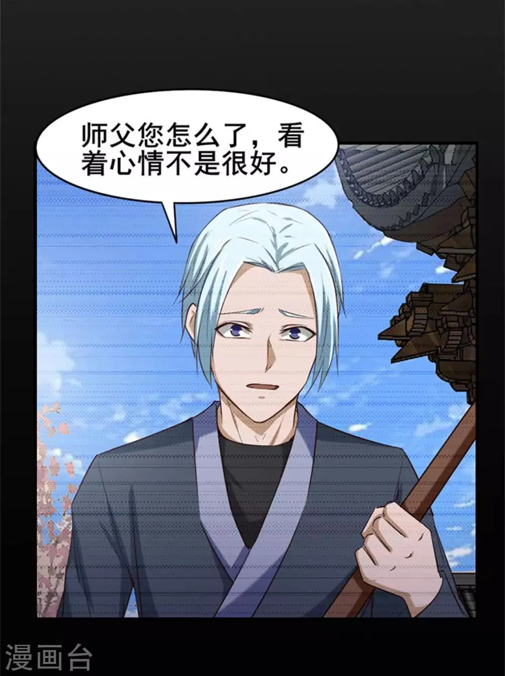 第178话 西蜀剑派 第21页