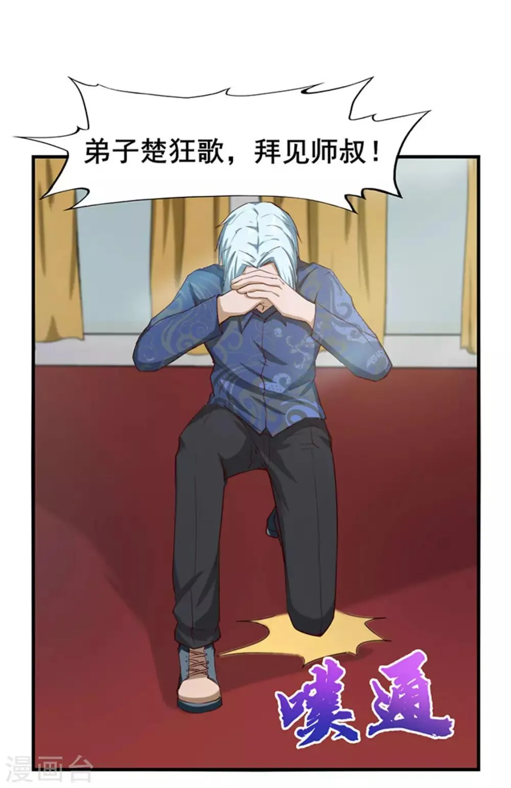 第178话 西蜀剑派 第25页
