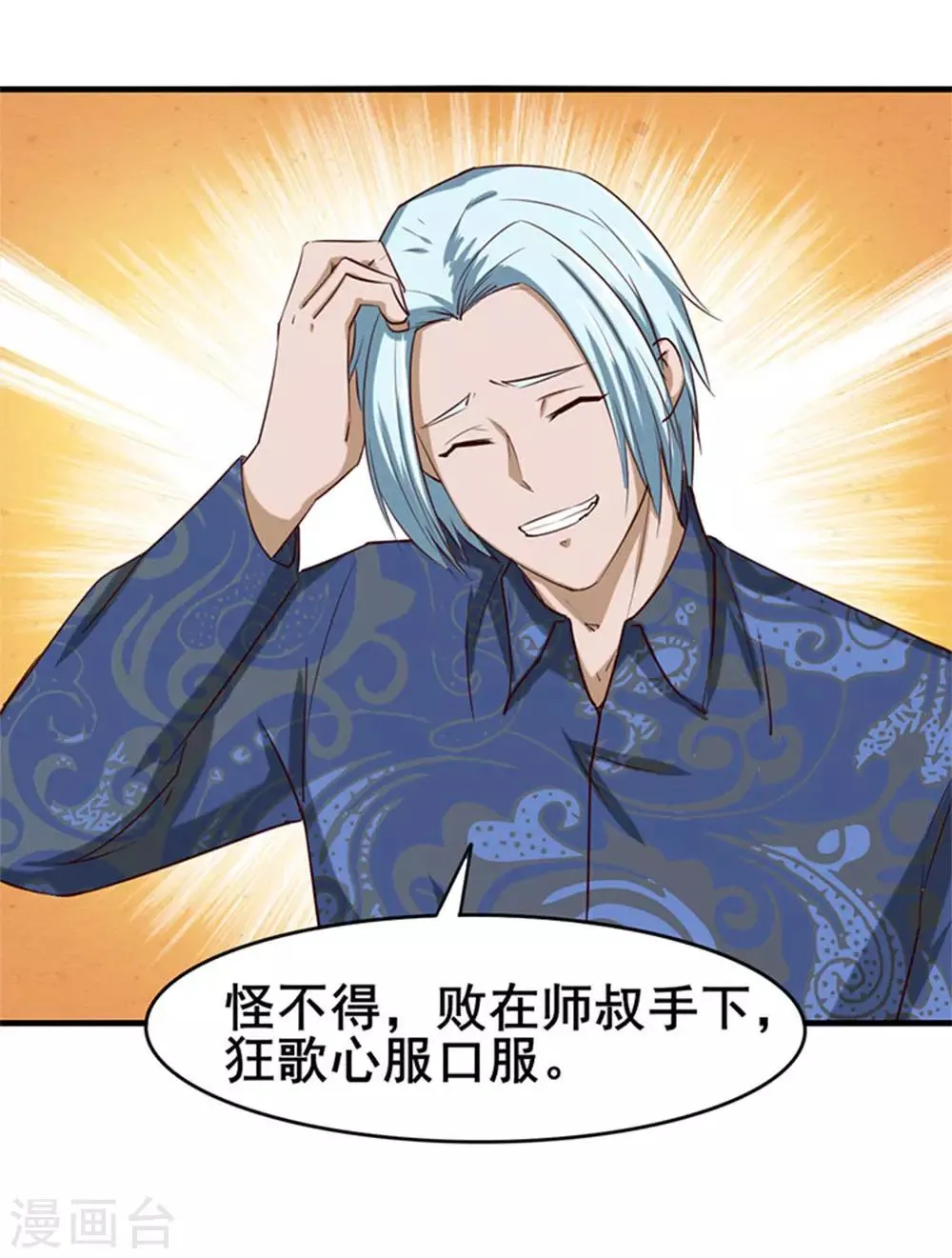 第178话 西蜀剑派 第27页