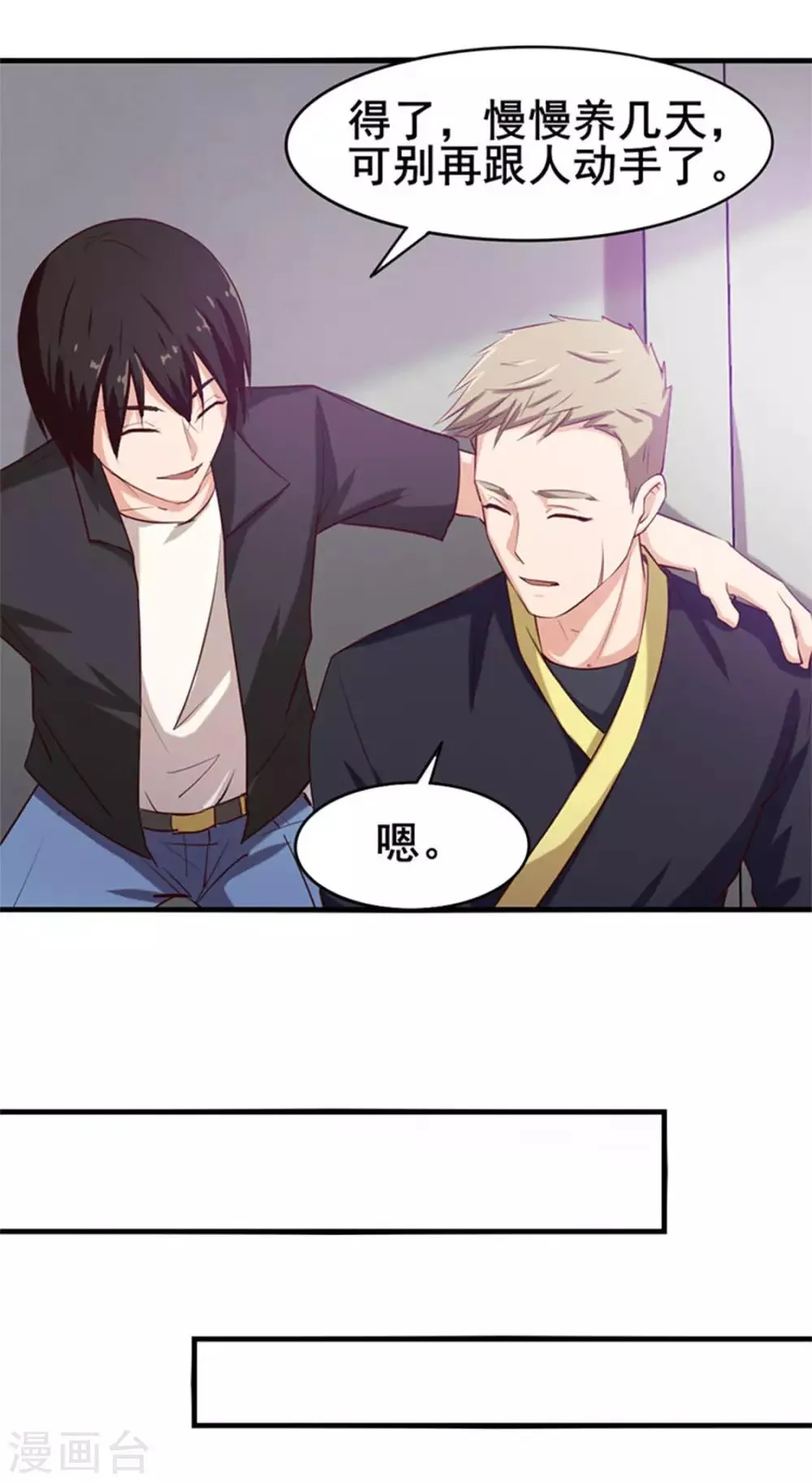 第178话 西蜀剑派 第28页