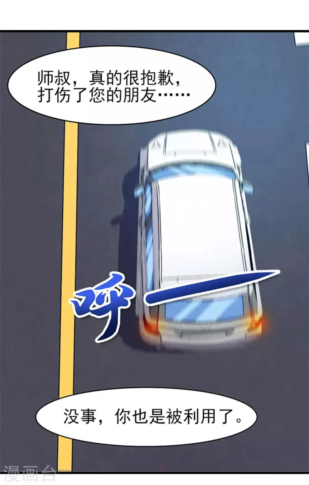 第179话 她被带走了 第2页
