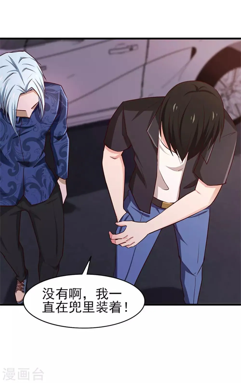 第179话 她被带走了 第11页