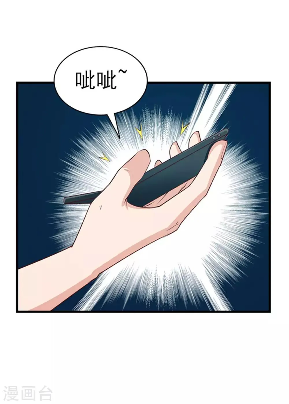 第179话 她被带走了 第12页