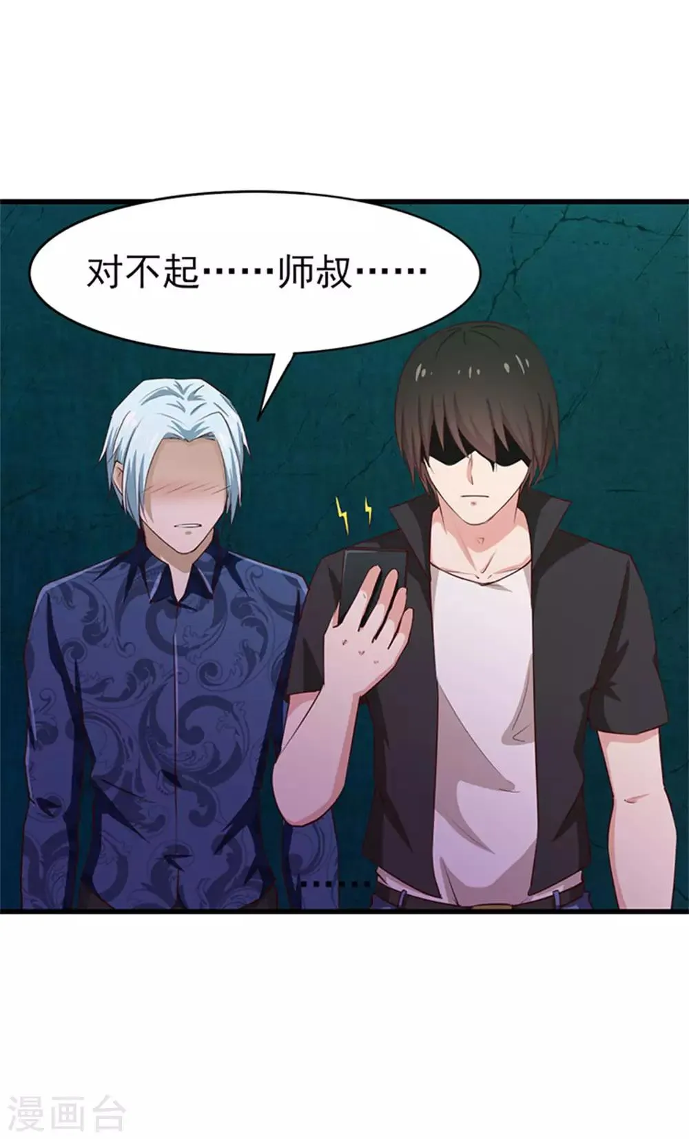 第179话 她被带走了 第13页