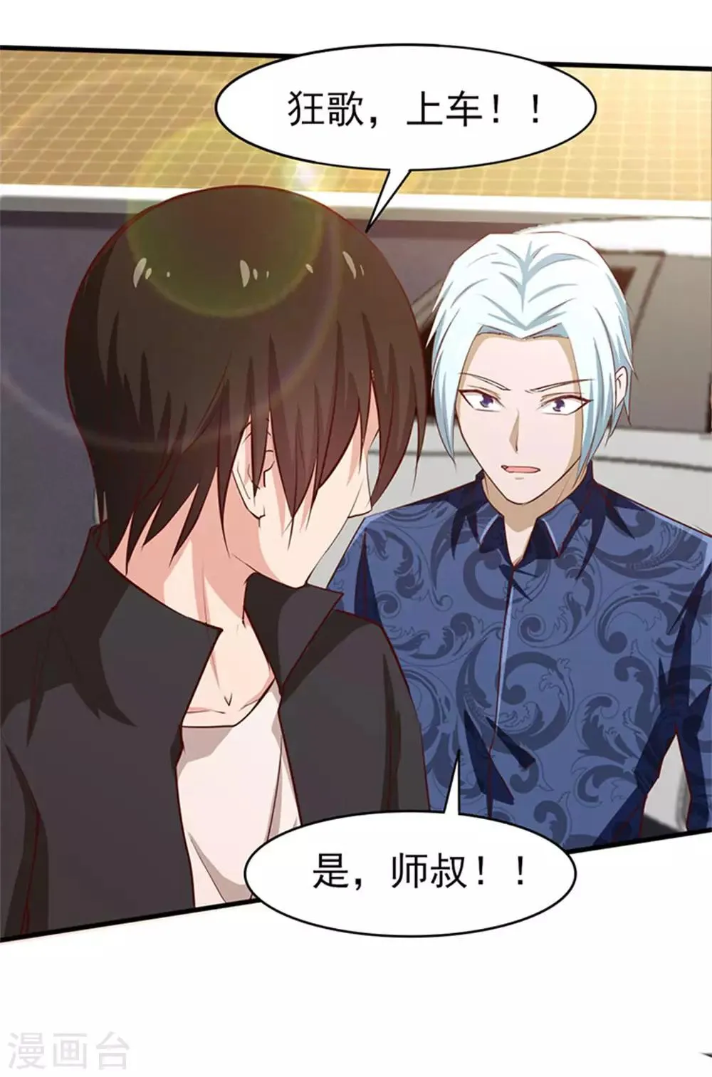 第179话 她被带走了 第15页