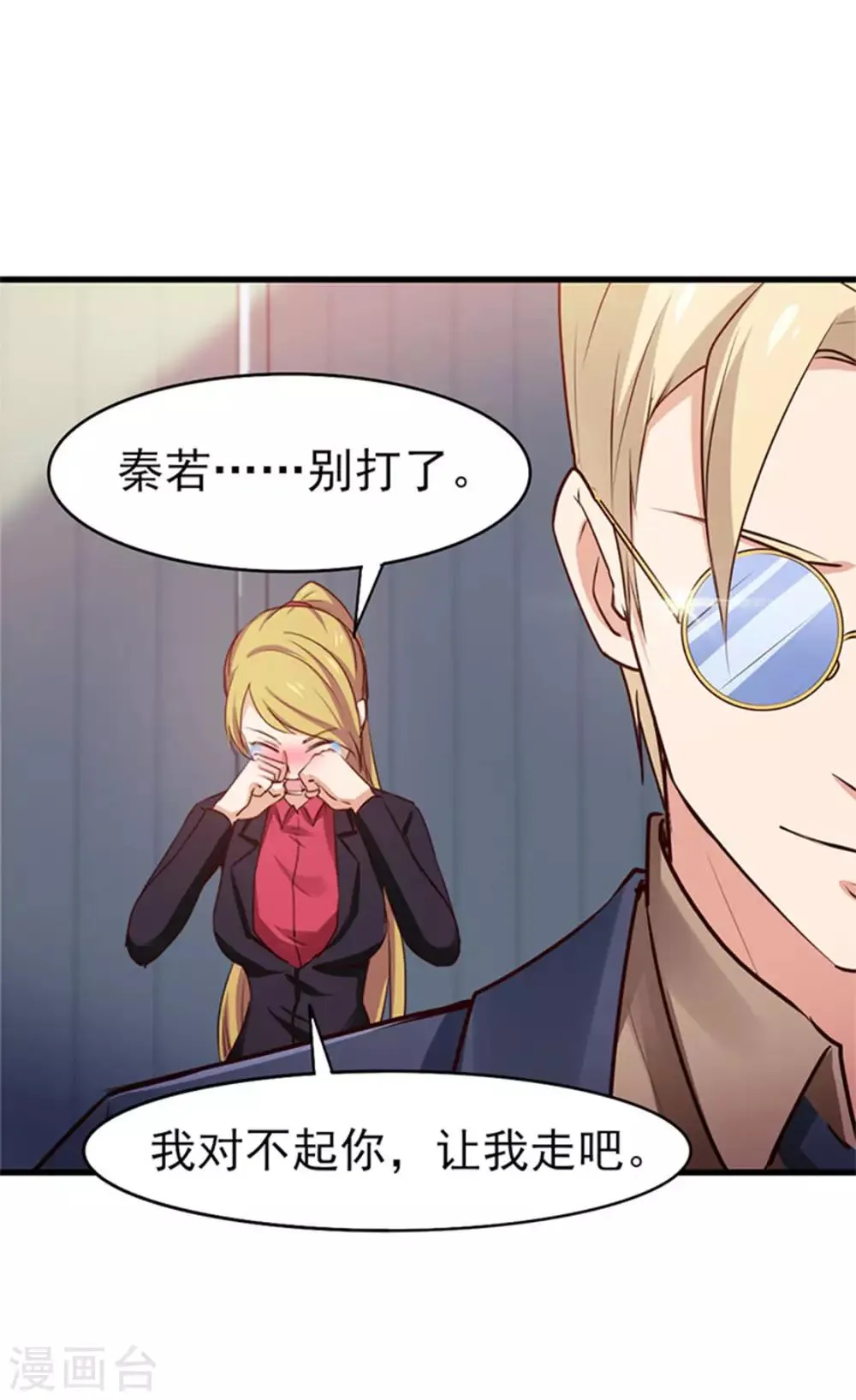 第179话 她被带走了 第29页