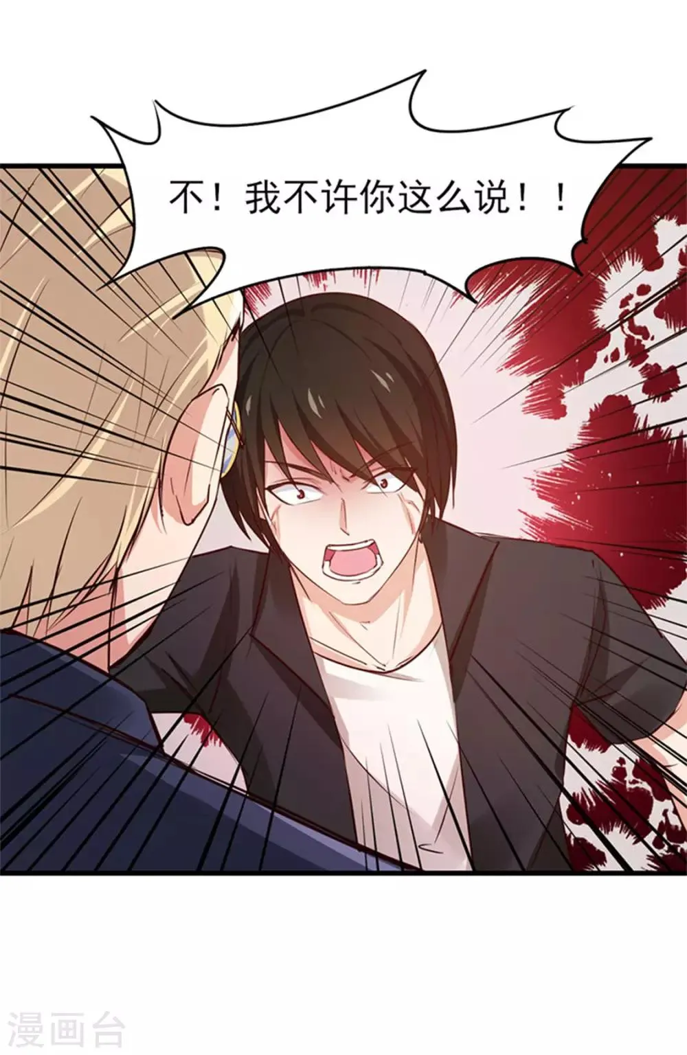 第179话 她被带走了 第30页