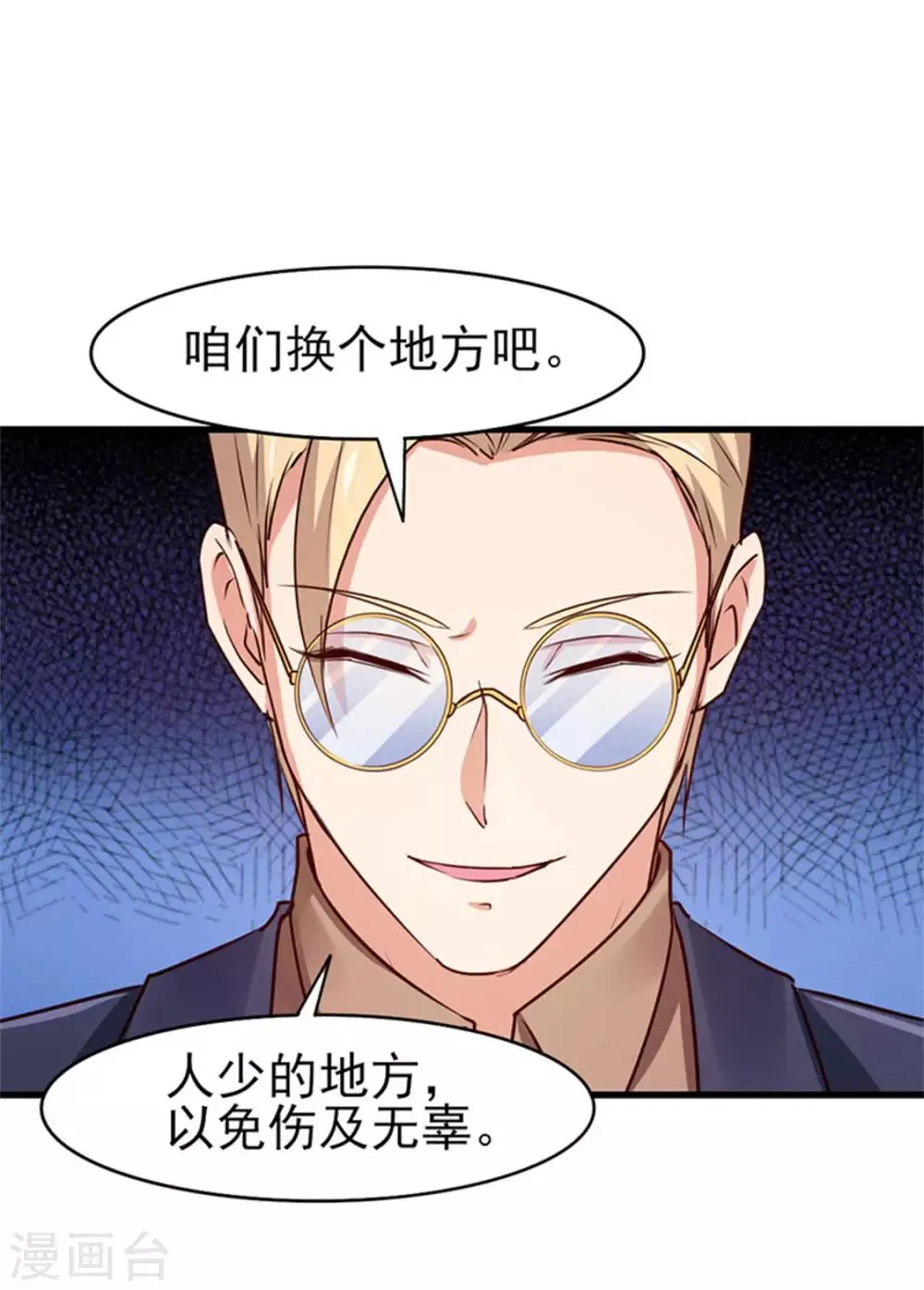 第179话 她被带走了 第31页