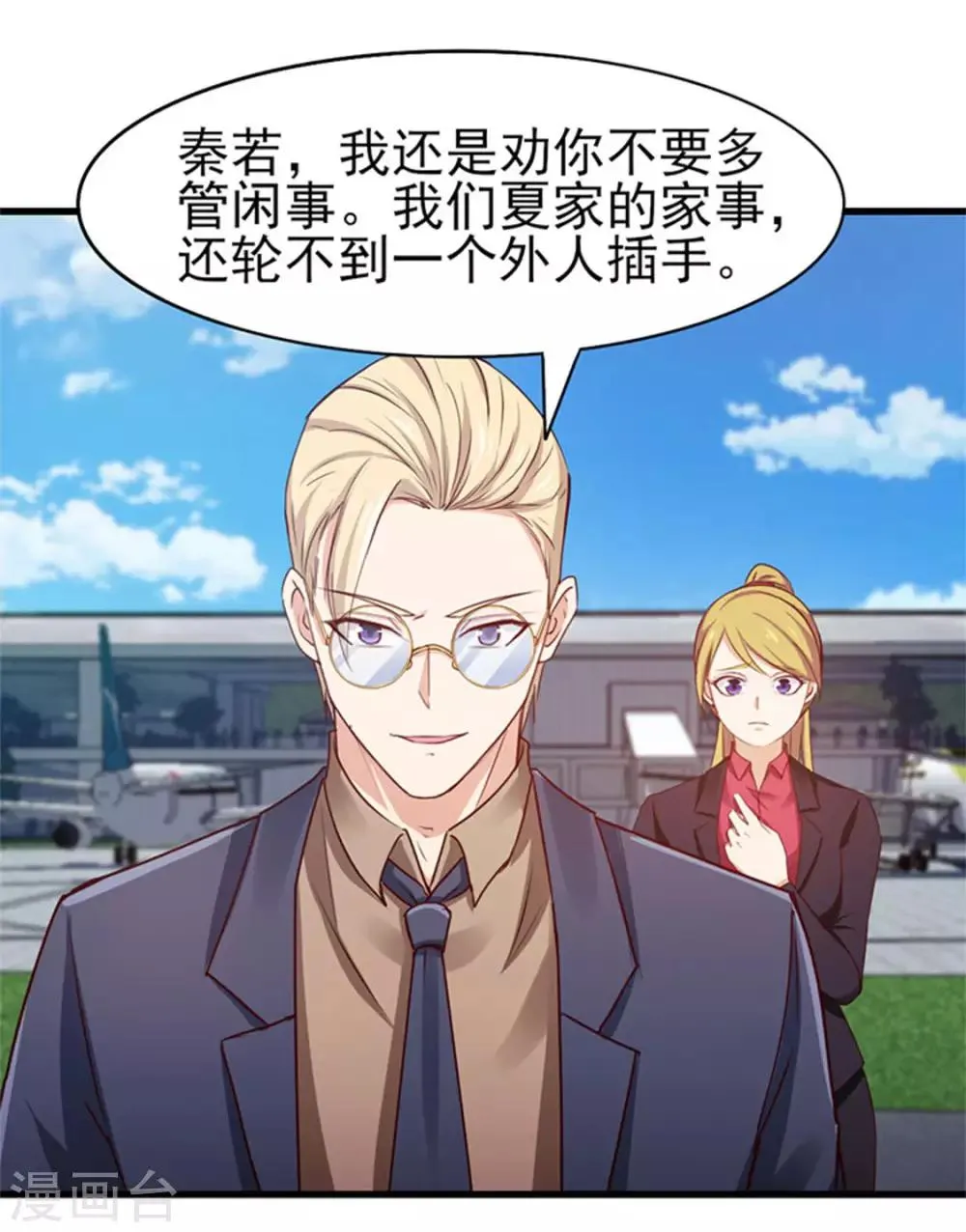 第180话 我输了 第4页